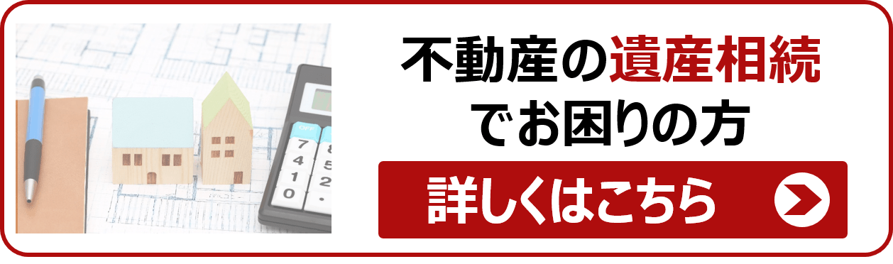 相続人全員が相続放棄をしましたが この場合 放棄された不動産は放置しても大丈夫でしょうか