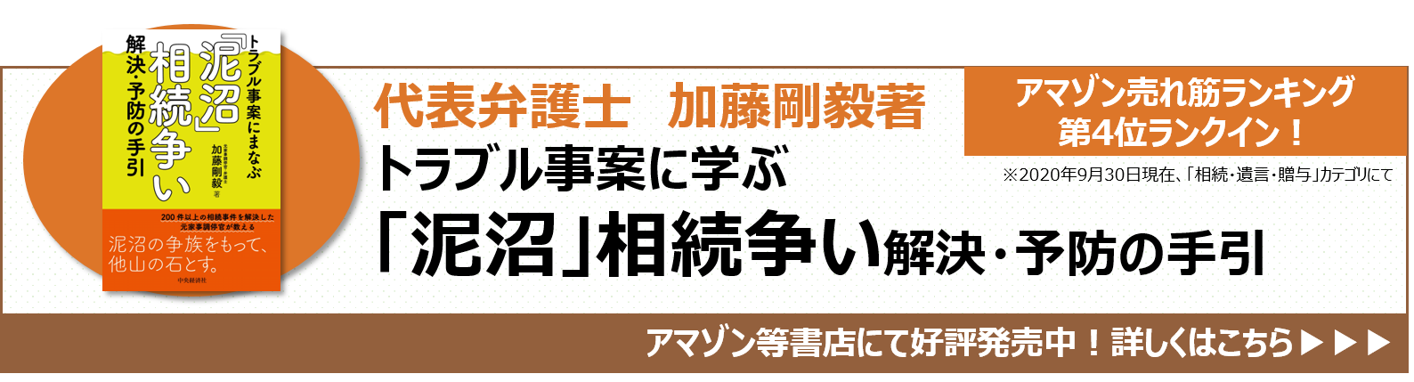 所沢で相続 遺言に関する無料相談ができる 武蔵野経営法律事務所